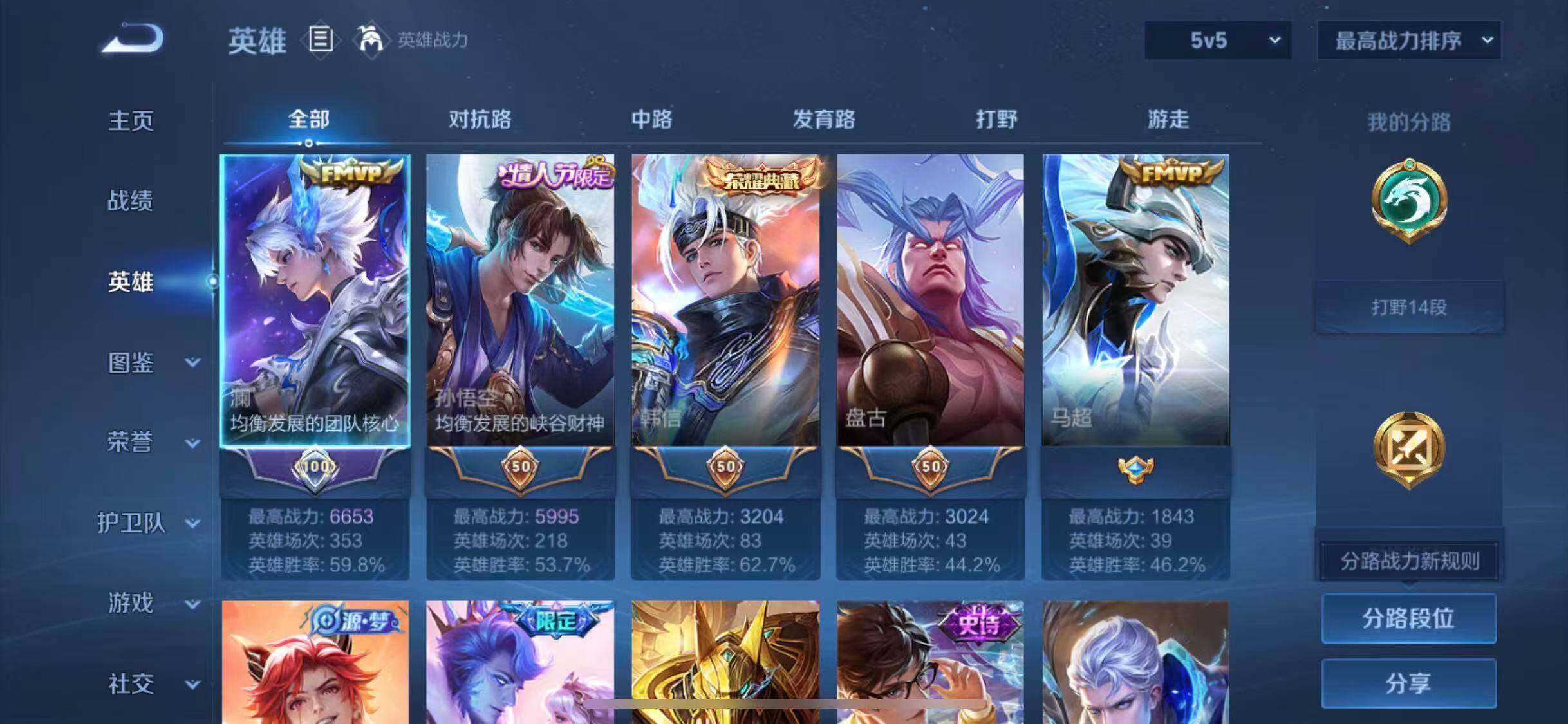 WZLX4331659王者荣耀账号详情图3