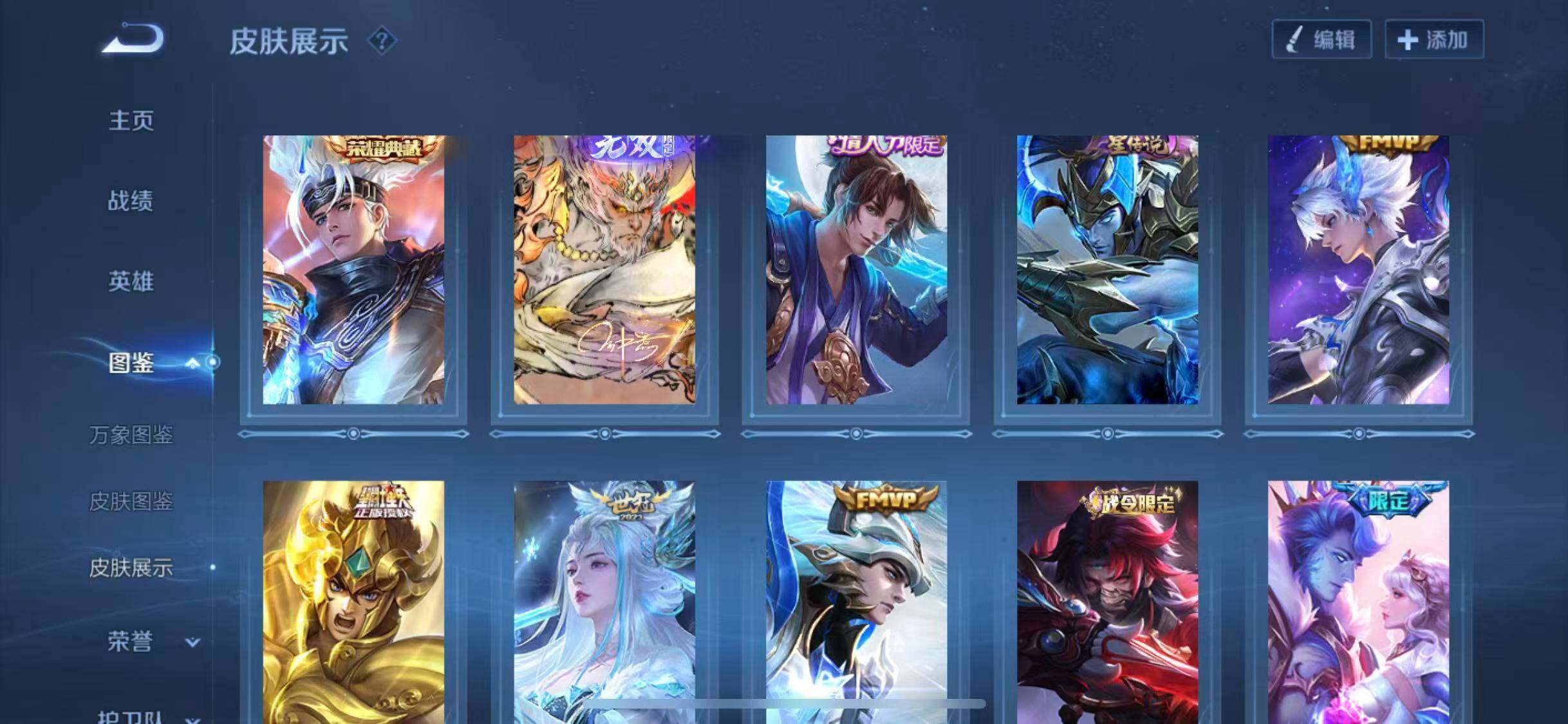 WZLX4331659王者荣耀账号详情图5