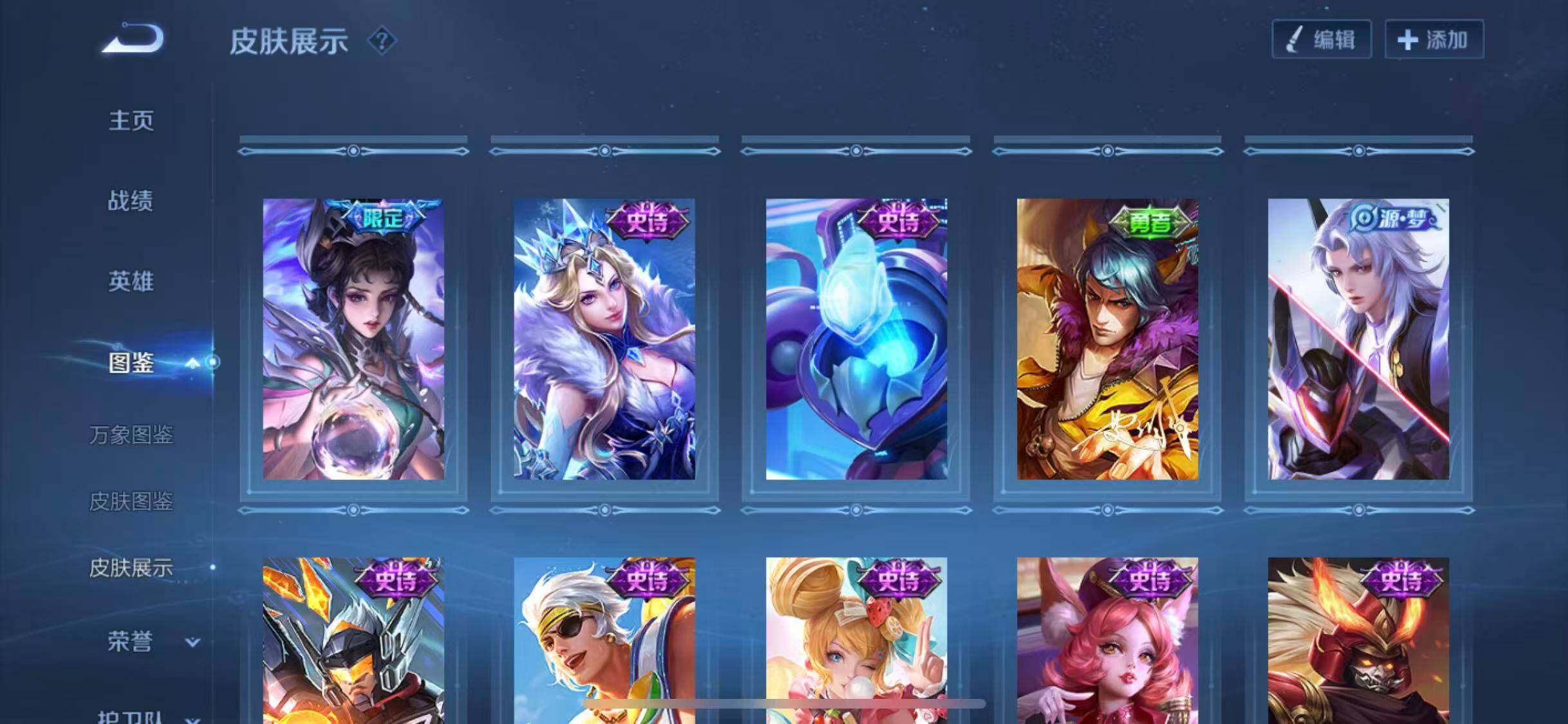 WZLX4331659王者荣耀账号详情图6