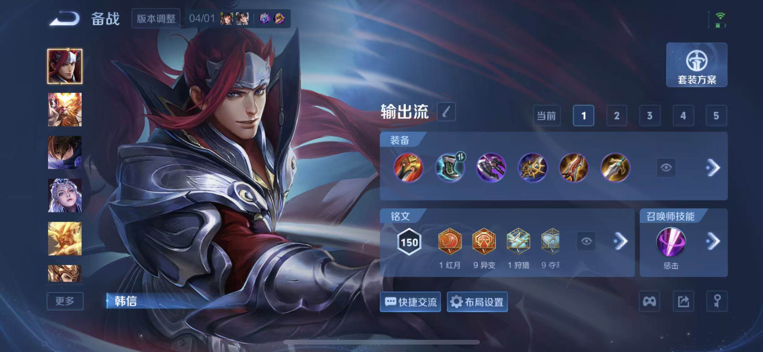 WZLX4331659王者荣耀账号详情图10