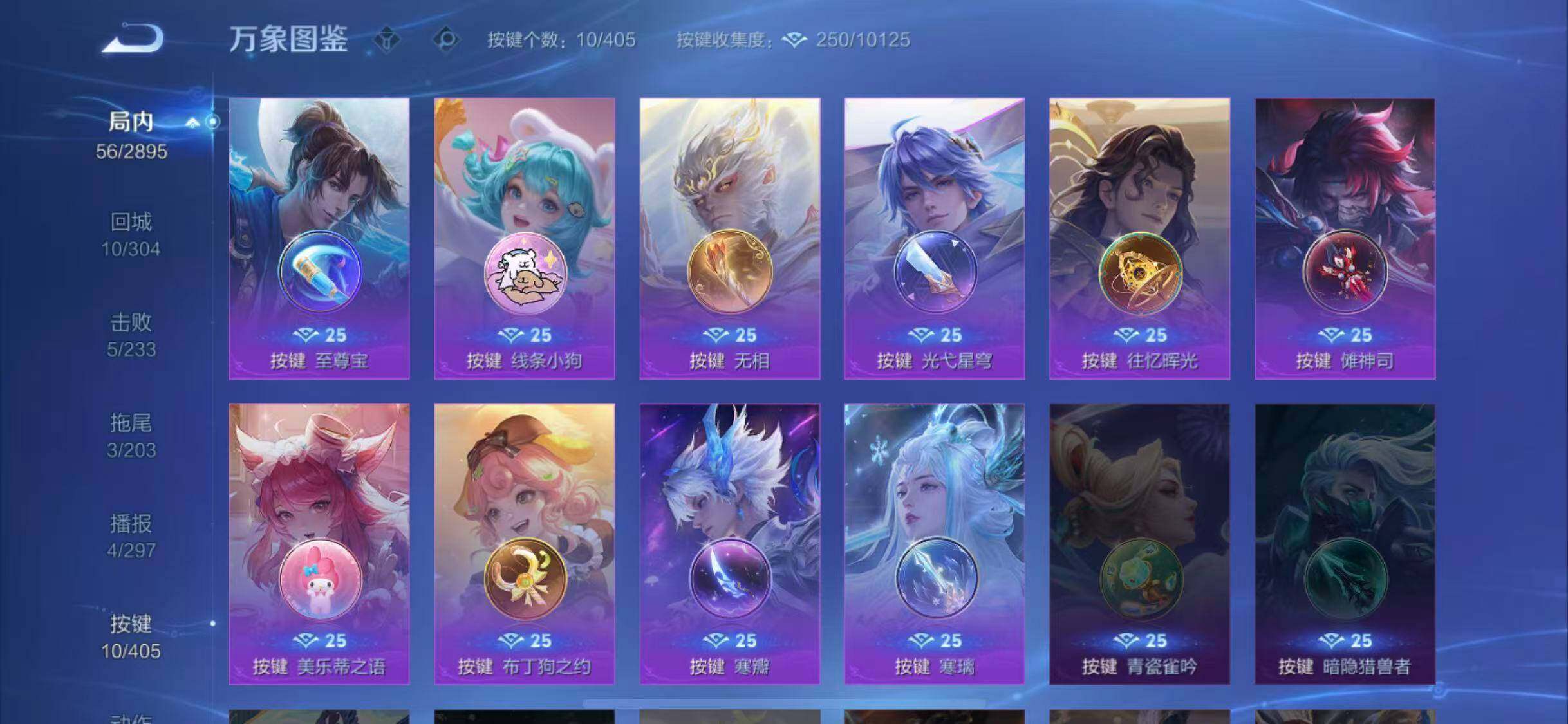 WZLX4331659王者荣耀账号详情图11