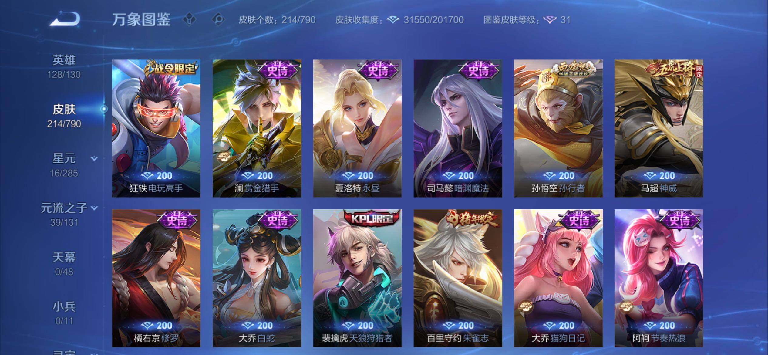 WZCMY4333550王者荣耀账号详情图9