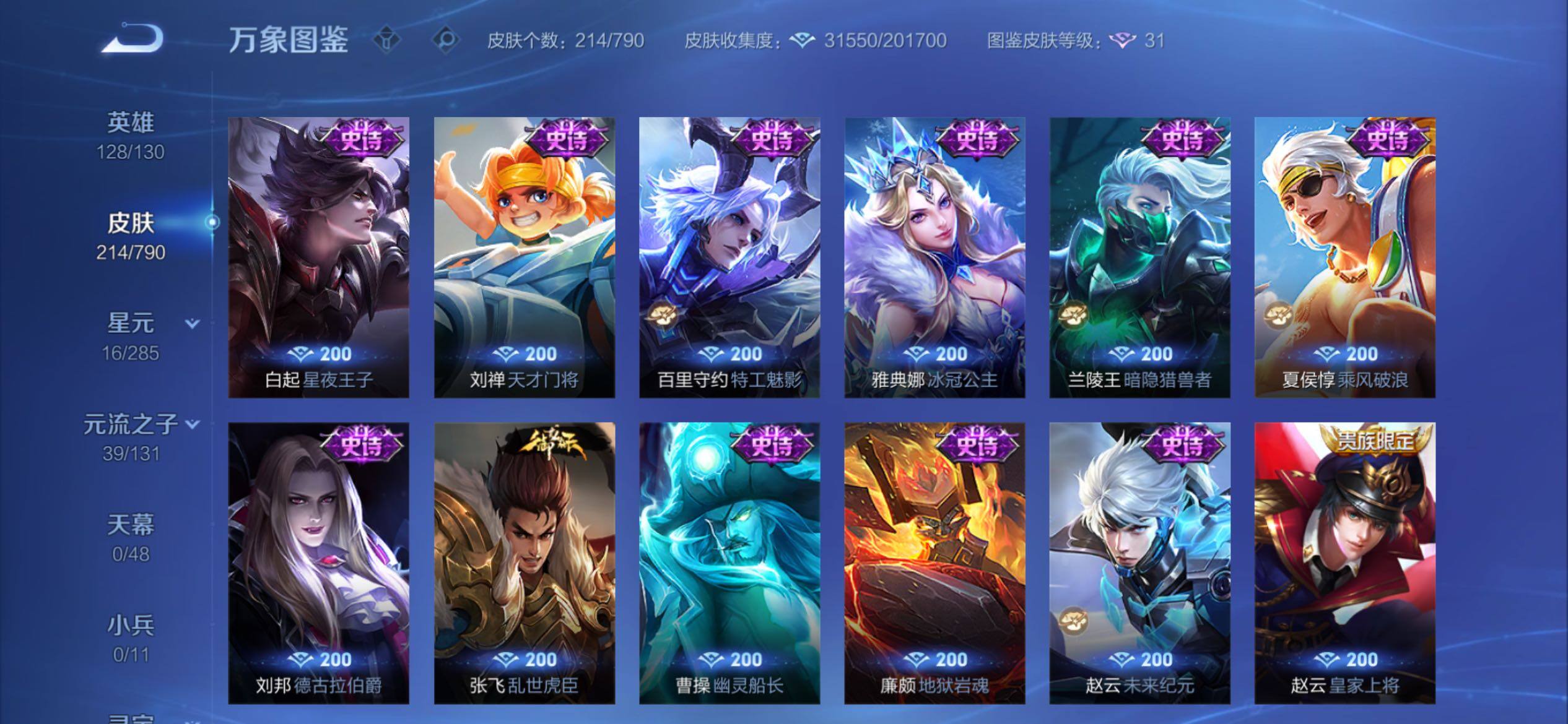 WZCMY4333550王者荣耀账号详情图10