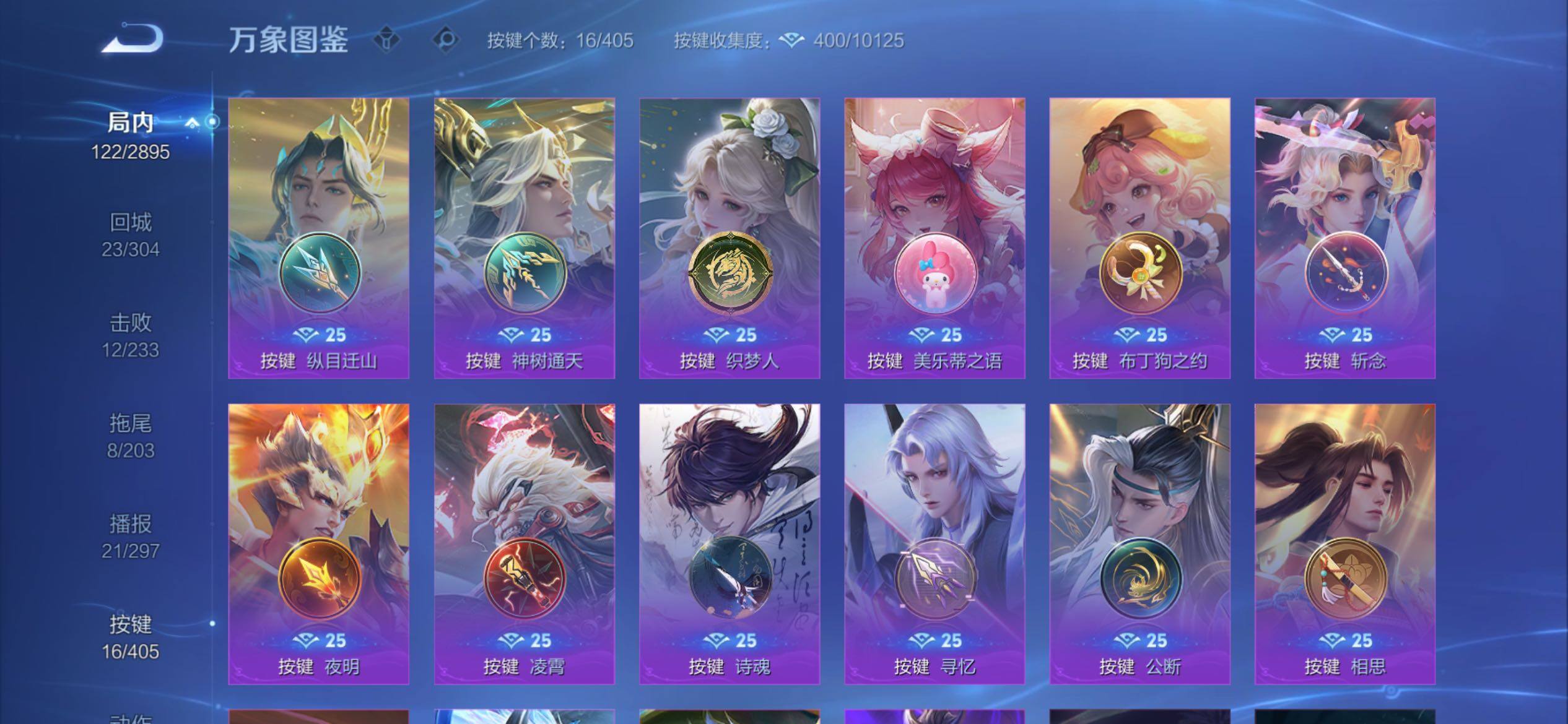 WZCMY4333550王者荣耀账号详情图12