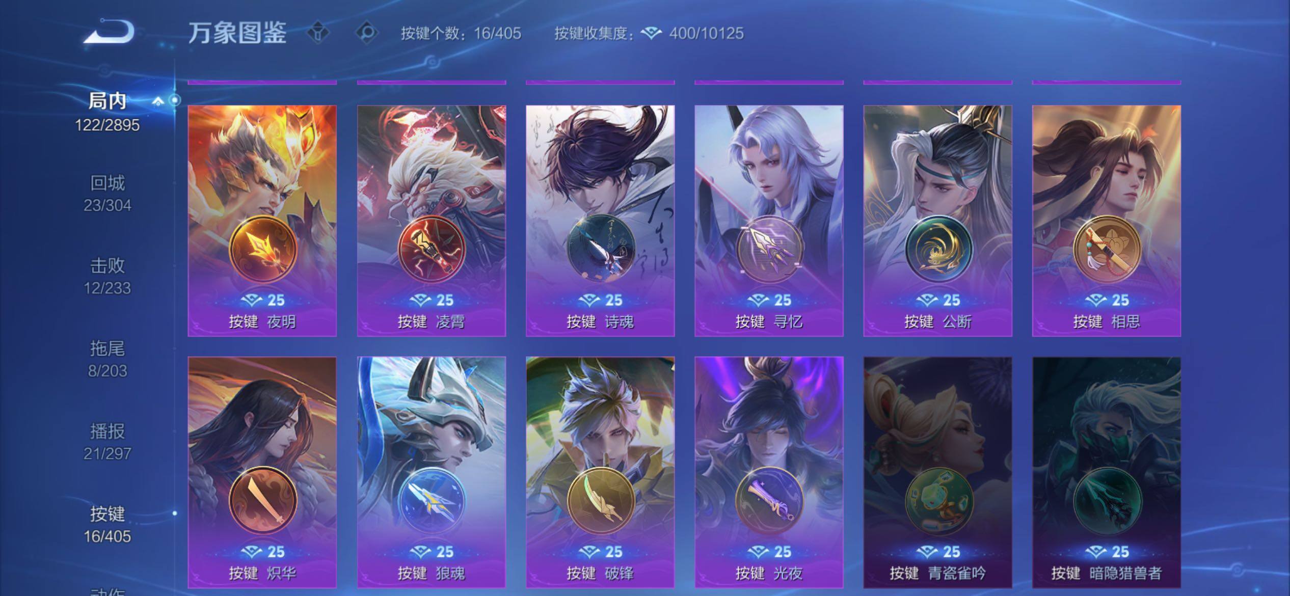 WZCMY4333550王者荣耀账号详情图13