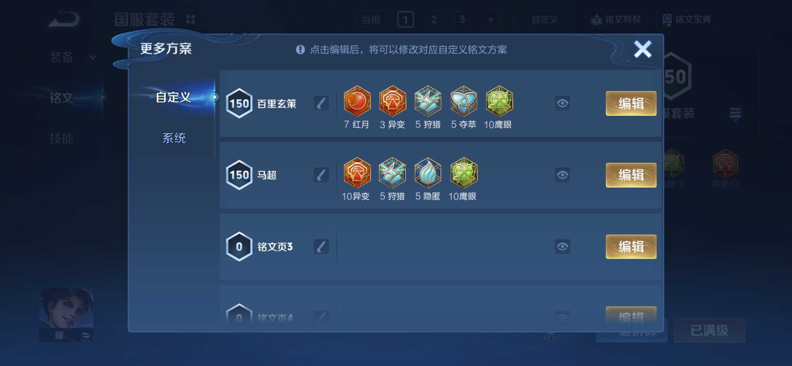 WZCMY4333550王者荣耀账号详情图14