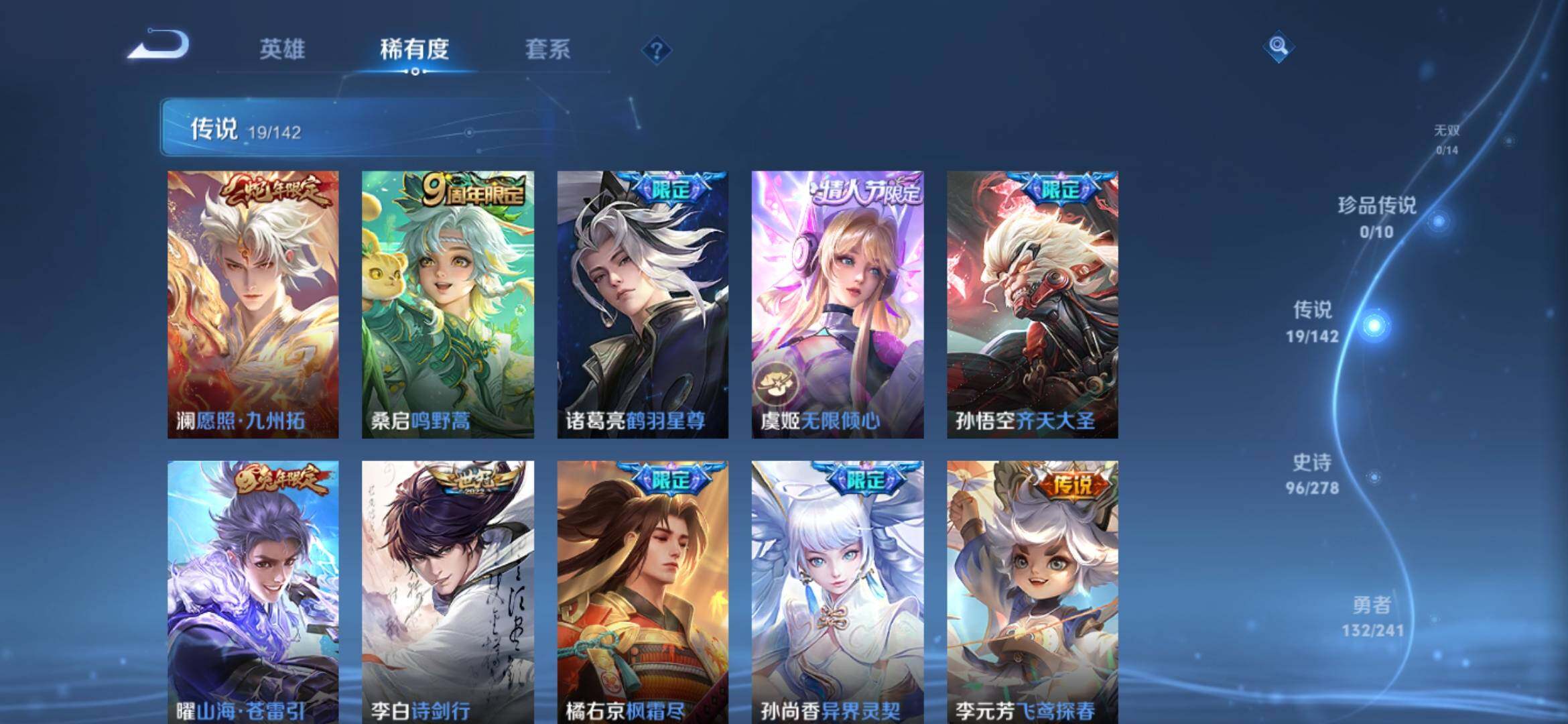WZQM4340957王者荣耀账号详情图7