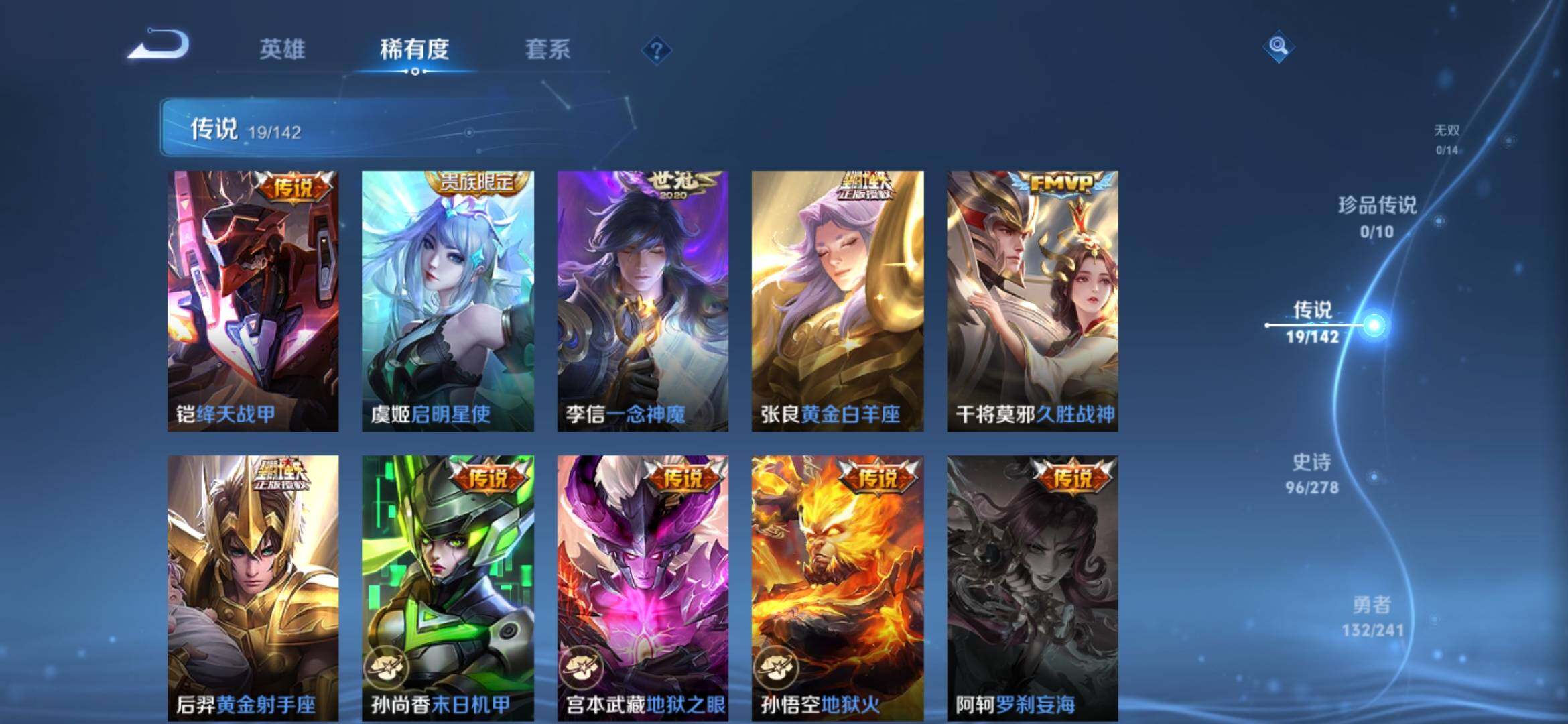 WZQM4340957王者荣耀账号详情图8