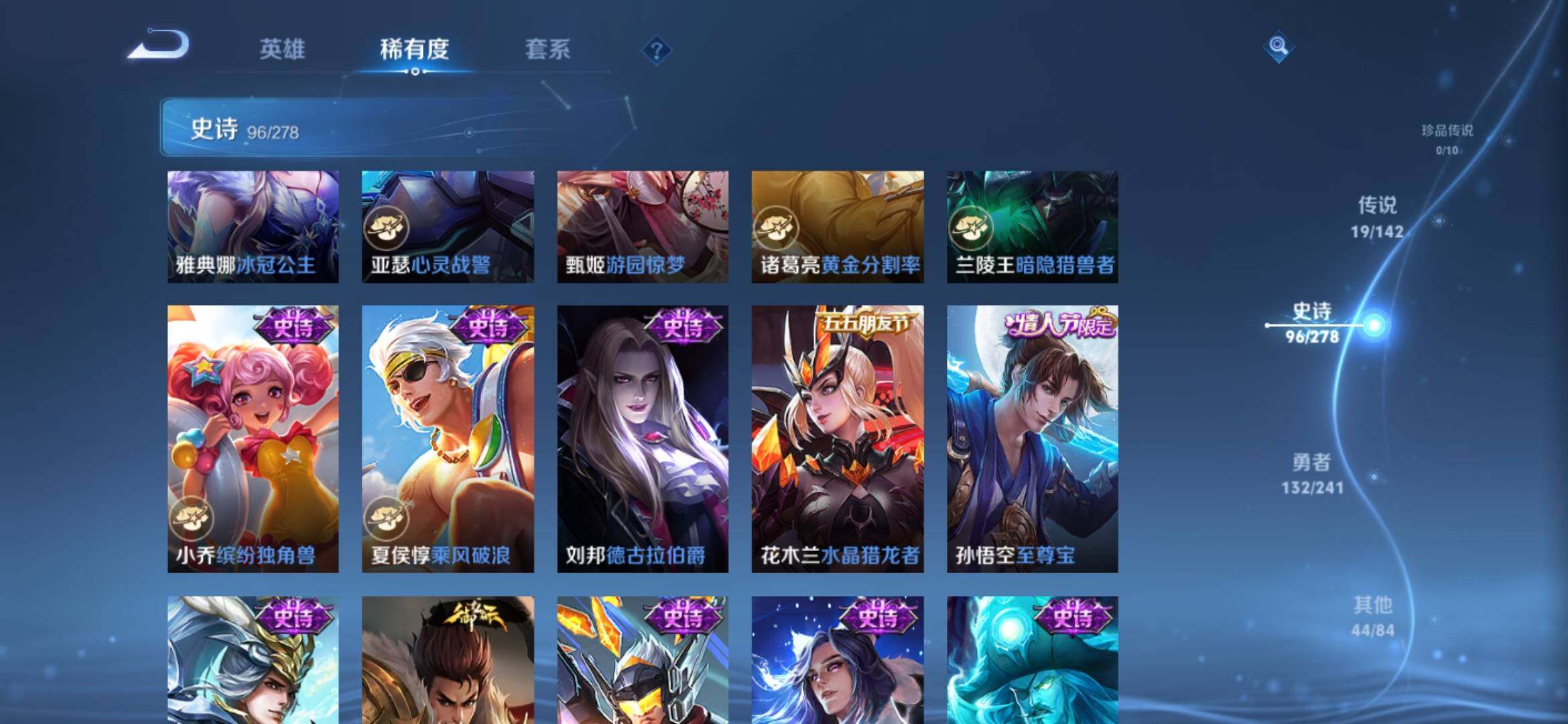 WZQM4340957王者荣耀账号详情图9