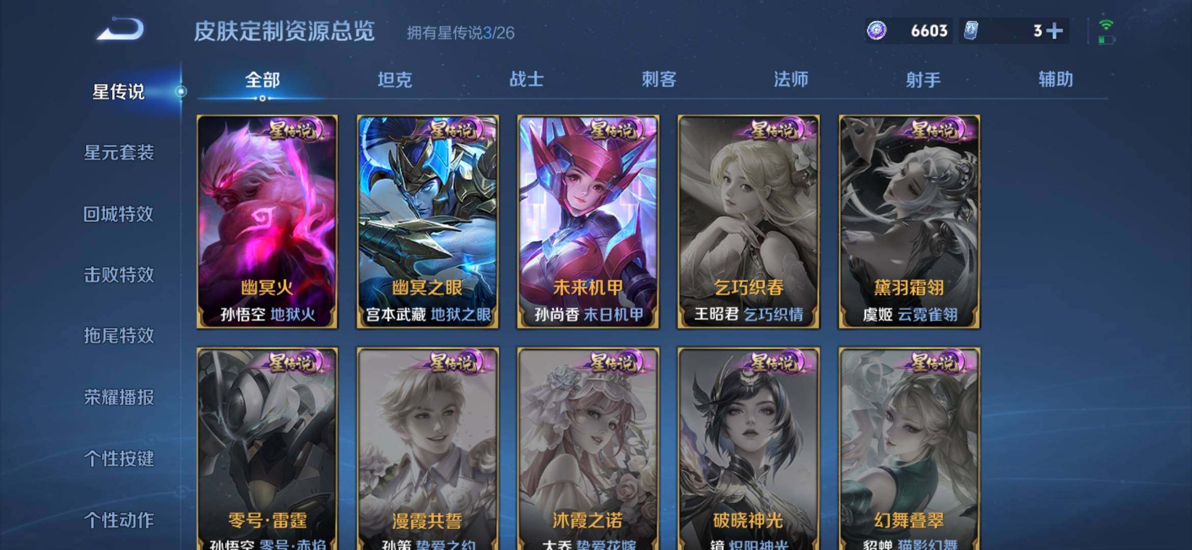 WZQM4340957王者荣耀账号详情图10