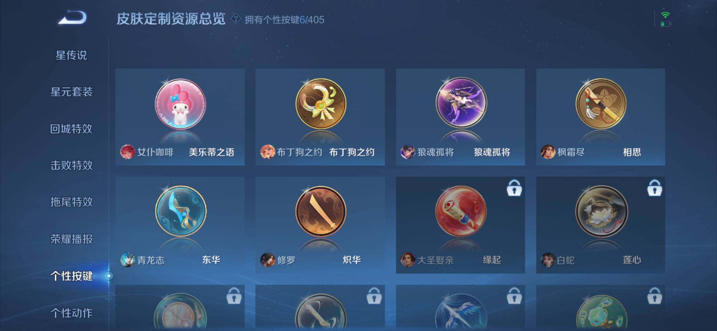 WZQM4340957王者荣耀账号详情图11