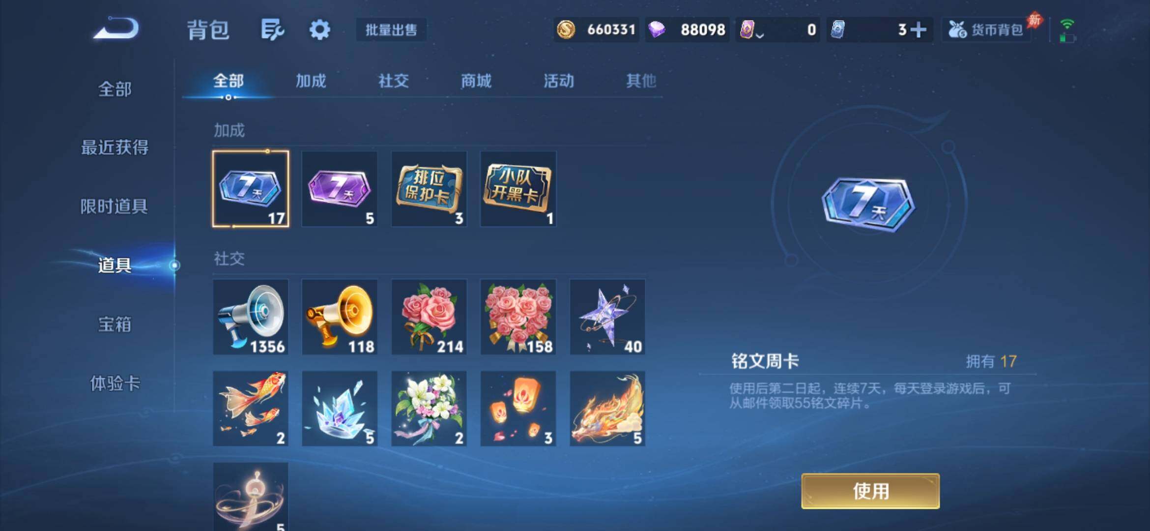 WZQM4340957王者荣耀账号详情图14