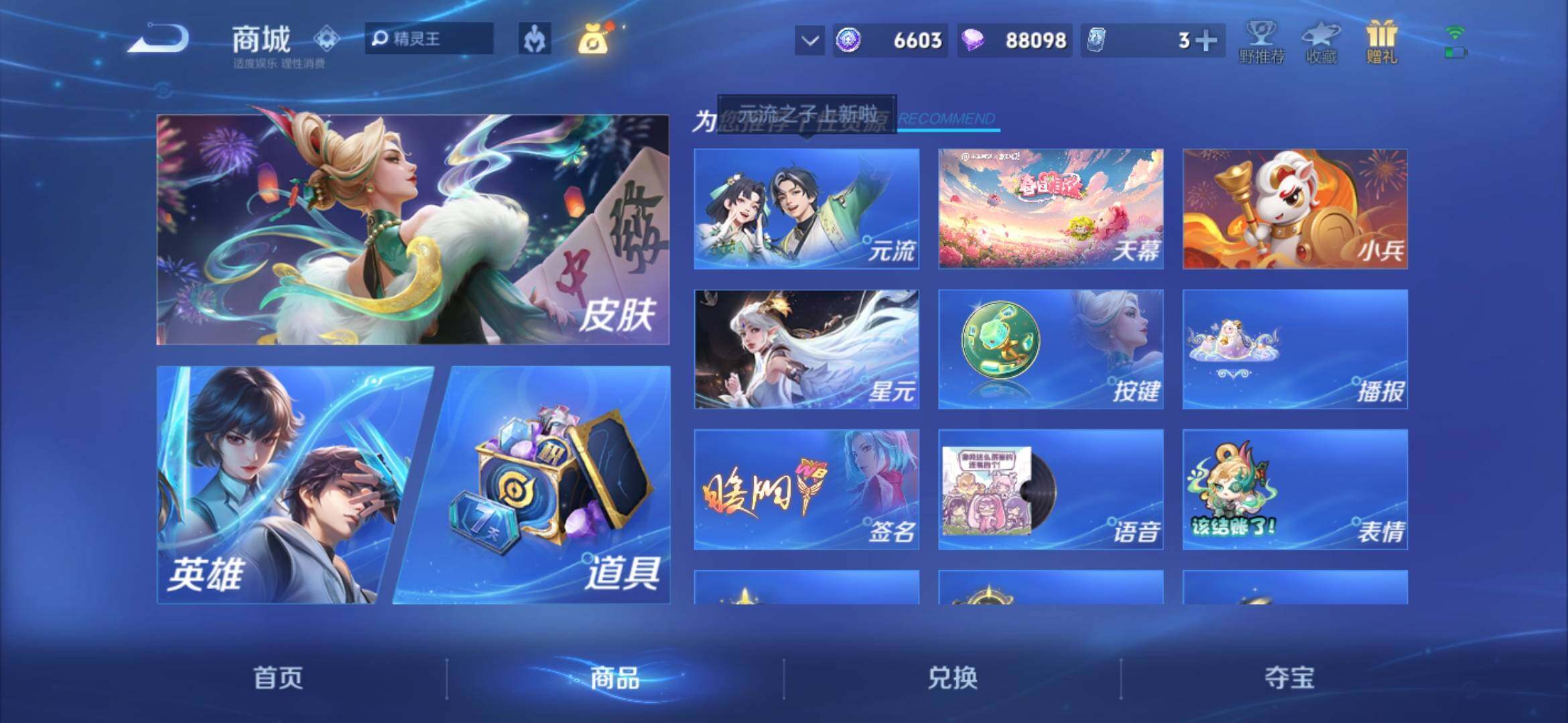 WZQM4340957王者荣耀账号详情图15