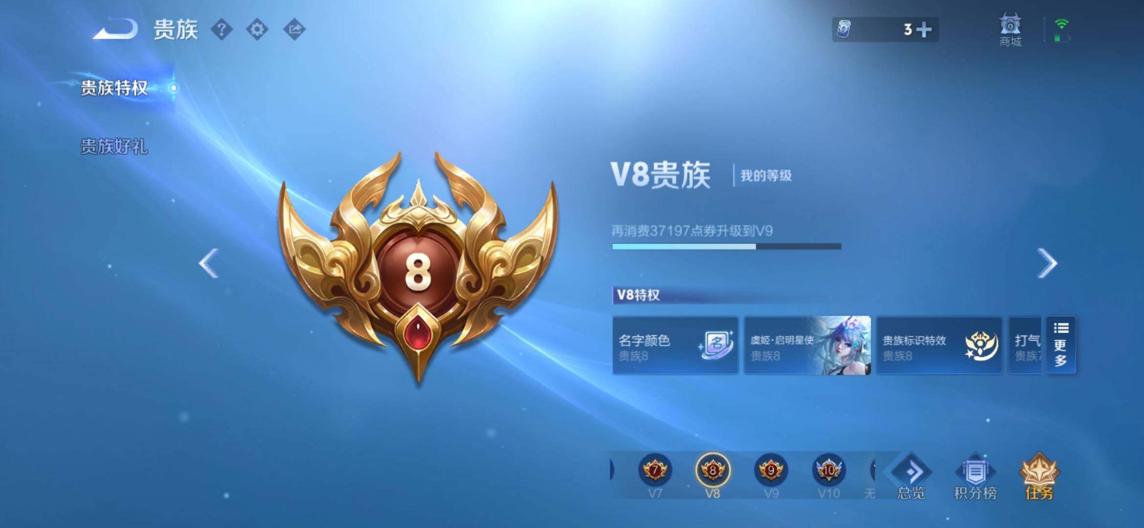 WZQM4340957王者荣耀账号详情图16