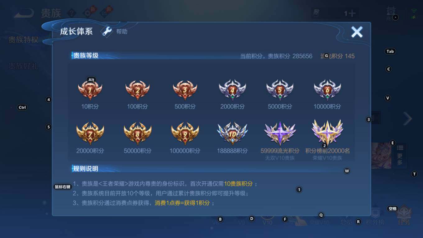 WZQM4333592王者荣耀账号详情图4