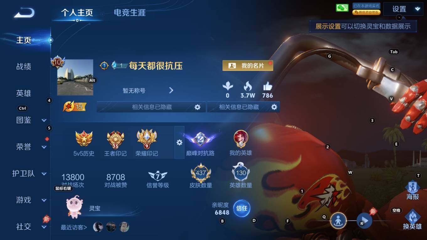 WZQM4333592王者荣耀账号详情图3
