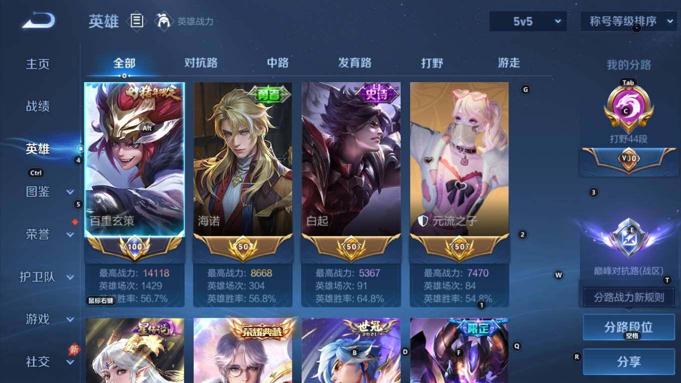 WZQM4333592王者荣耀账号详情图5
