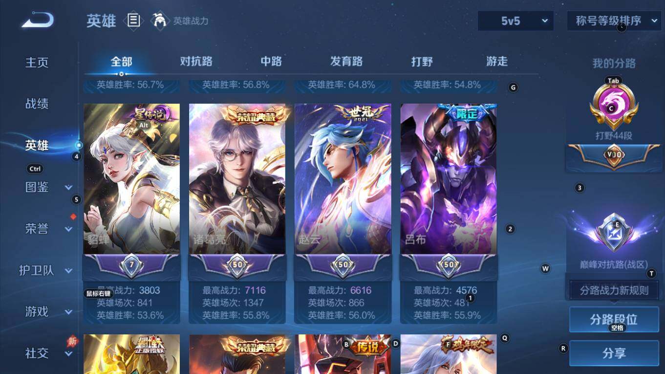 WZQM4333592王者荣耀账号详情图6