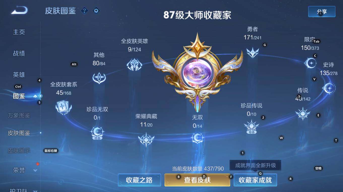 WZQM4333592王者荣耀账号详情图7