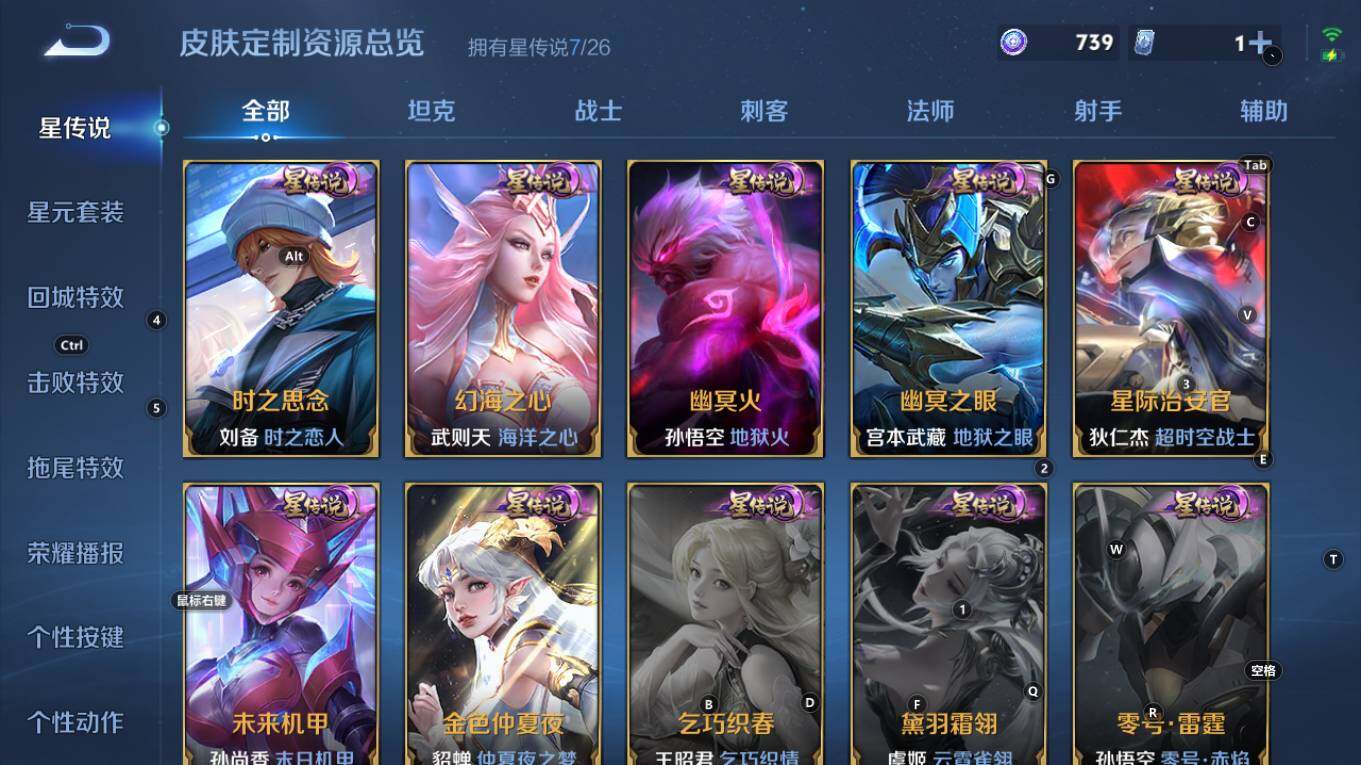 WZQM4333592王者荣耀账号详情图10