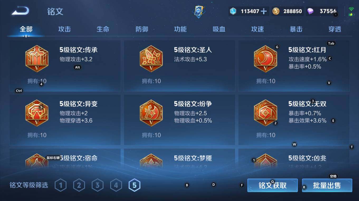 WZQM4333592王者荣耀账号详情图13