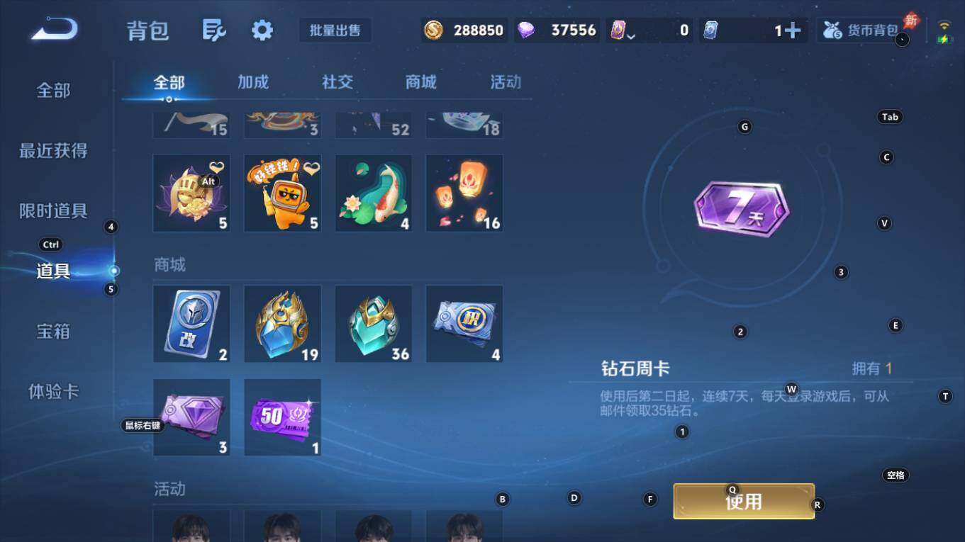 WZQM4333592王者荣耀账号详情图17