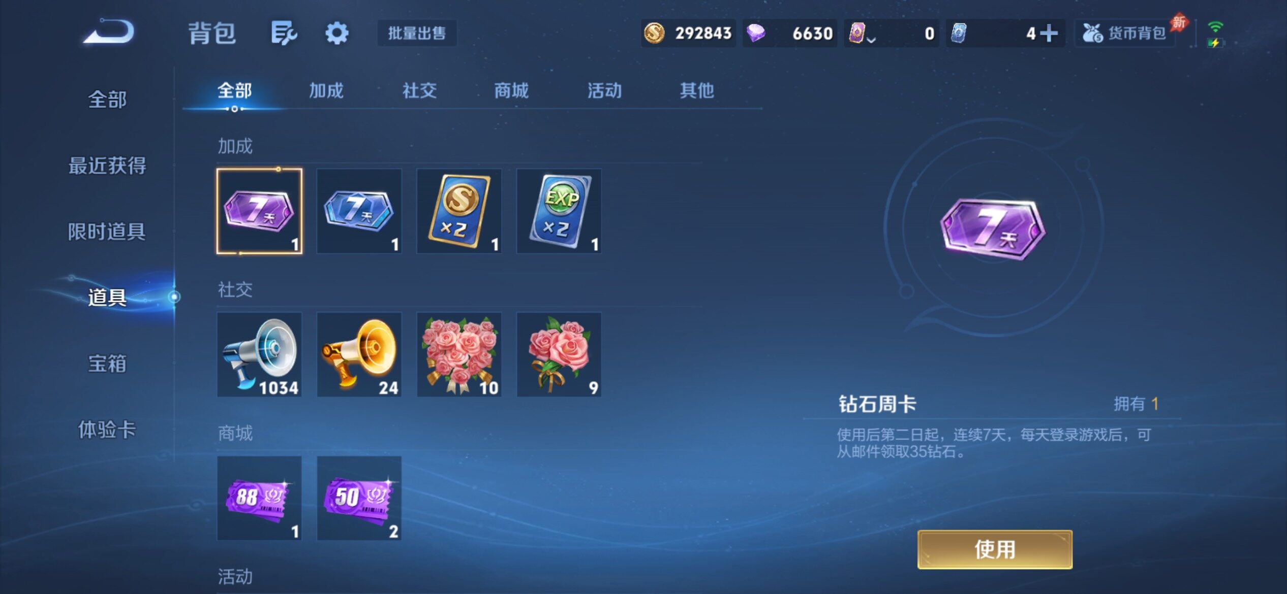 WZCMY4333550王者荣耀账号详情图15