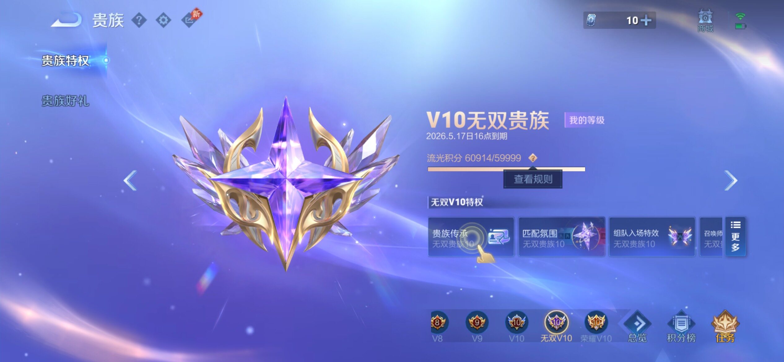 WZCMY4333541王者荣耀账号详情图3