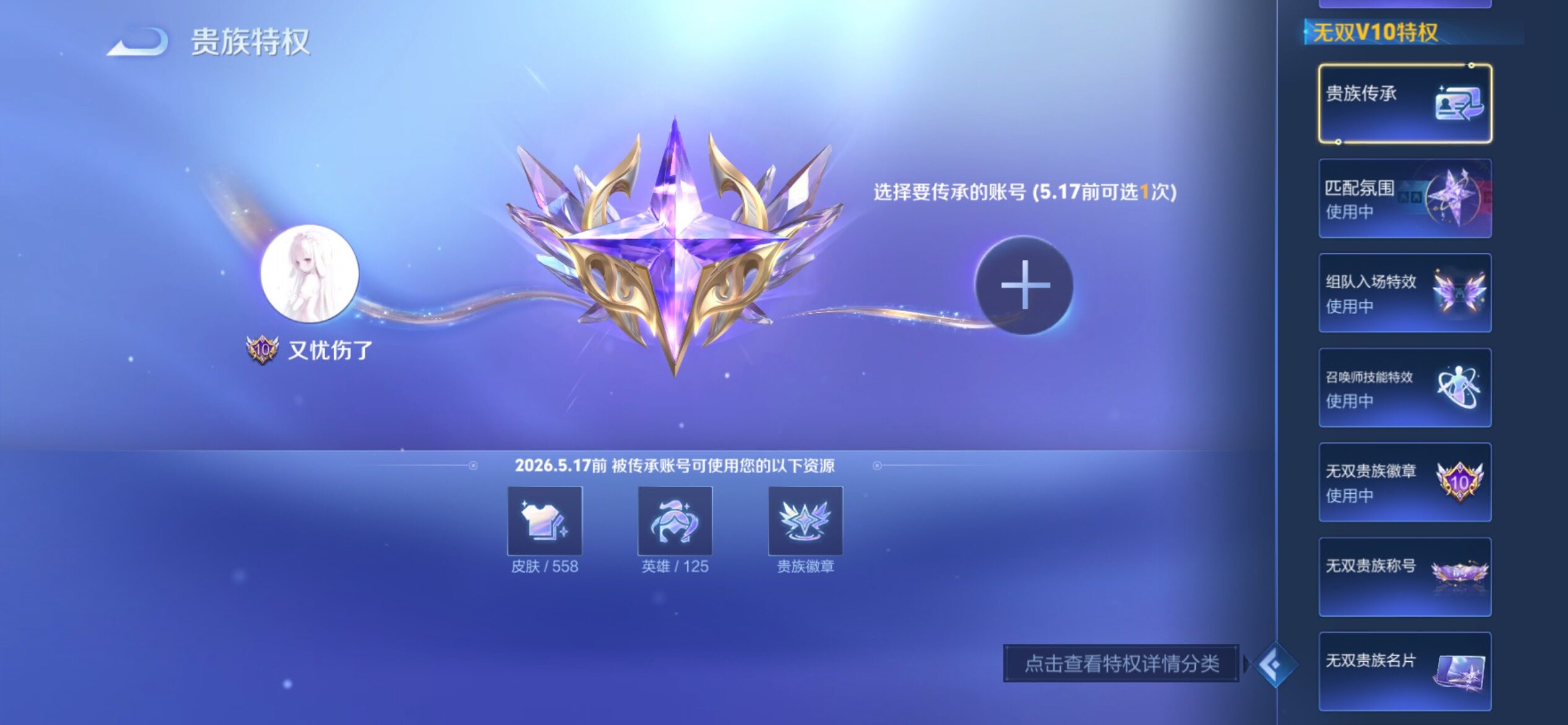 WZCMY4333541王者荣耀账号详情图4