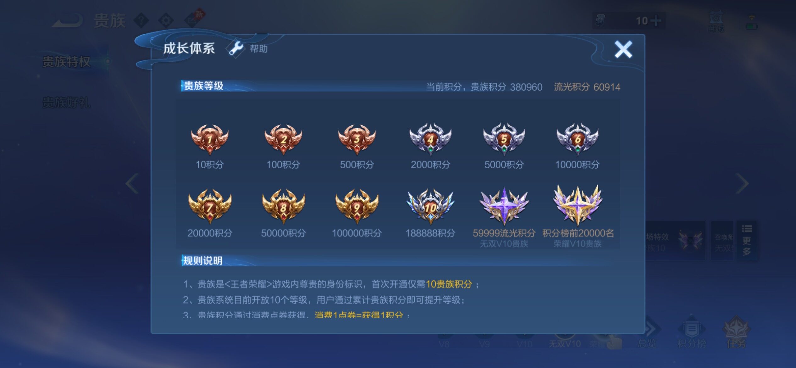 WZCMY4333541王者荣耀账号详情图31