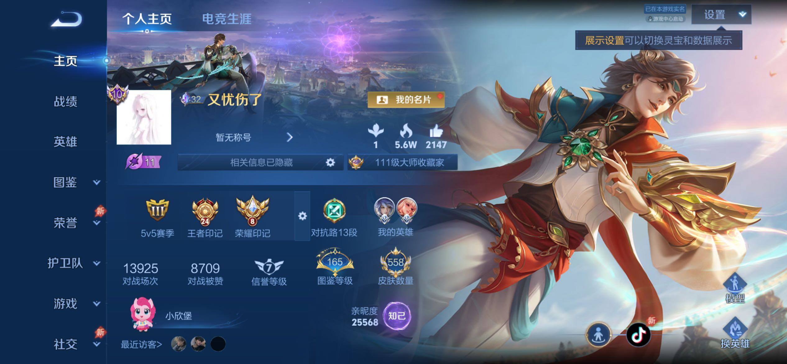 WZCMY4333541王者荣耀账号详情图2