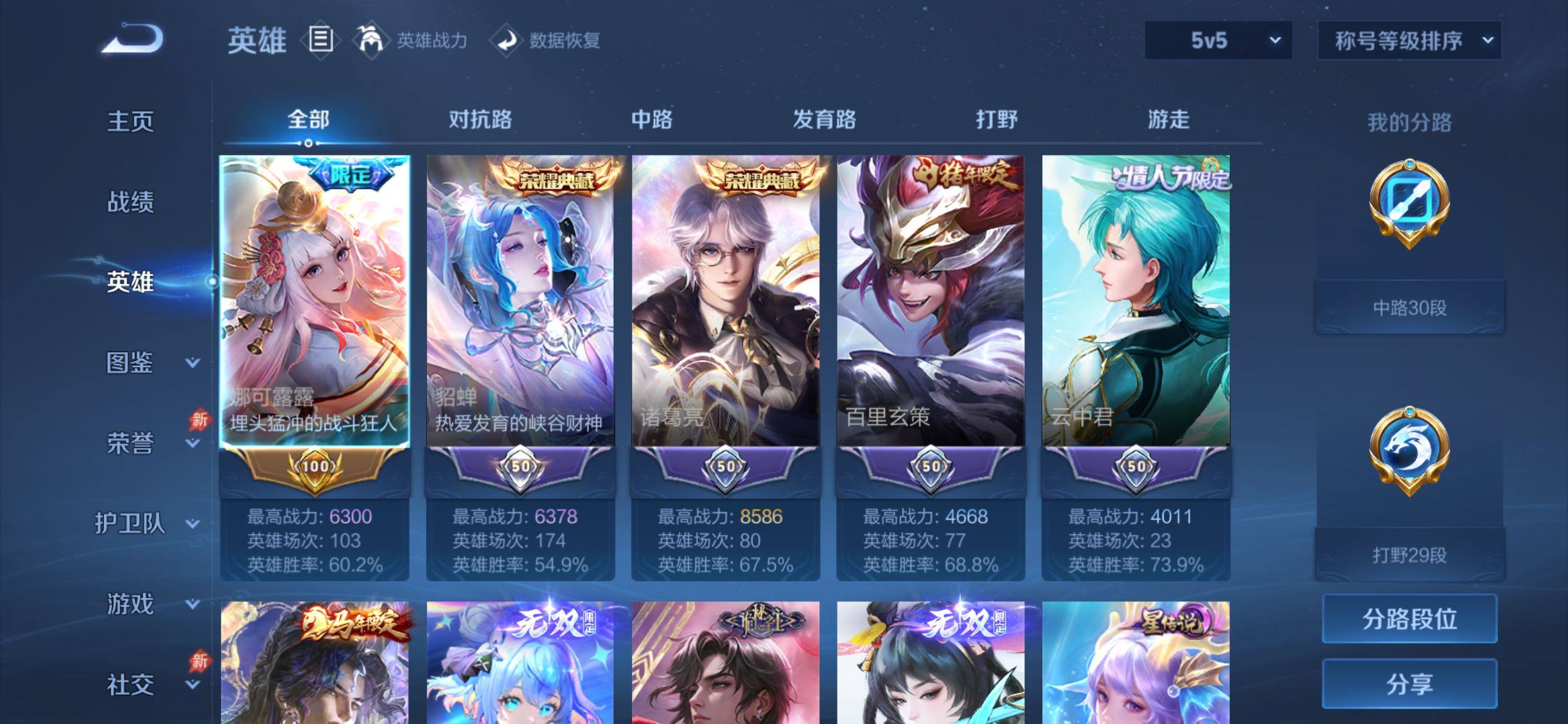 WZCMY4333541王者荣耀账号详情图5