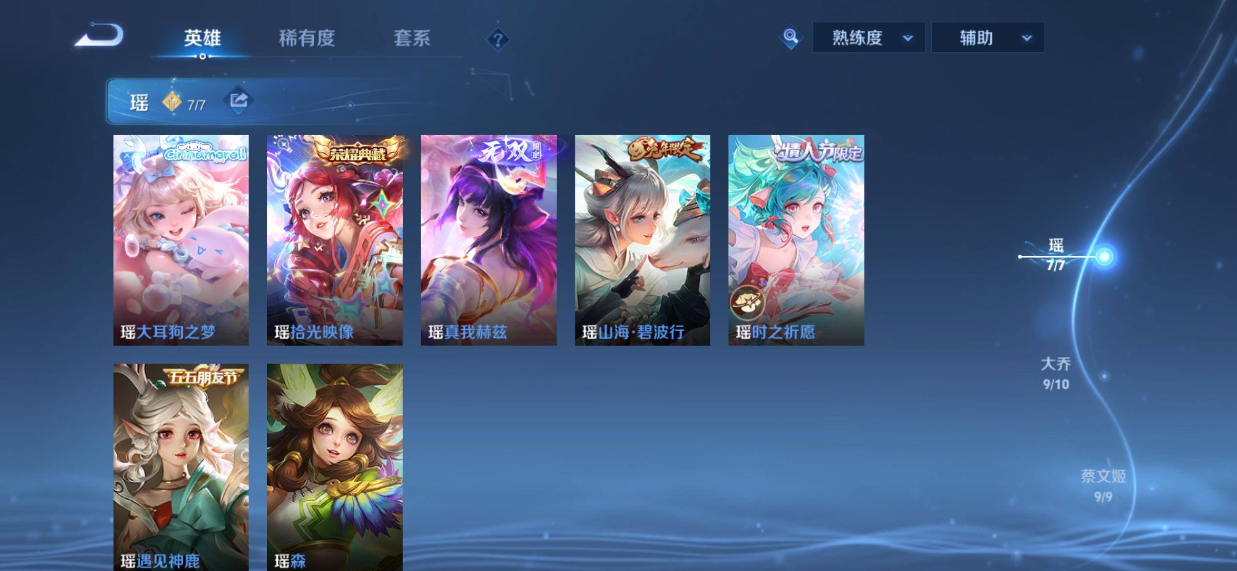 WZCMY4333541王者荣耀账号详情图9