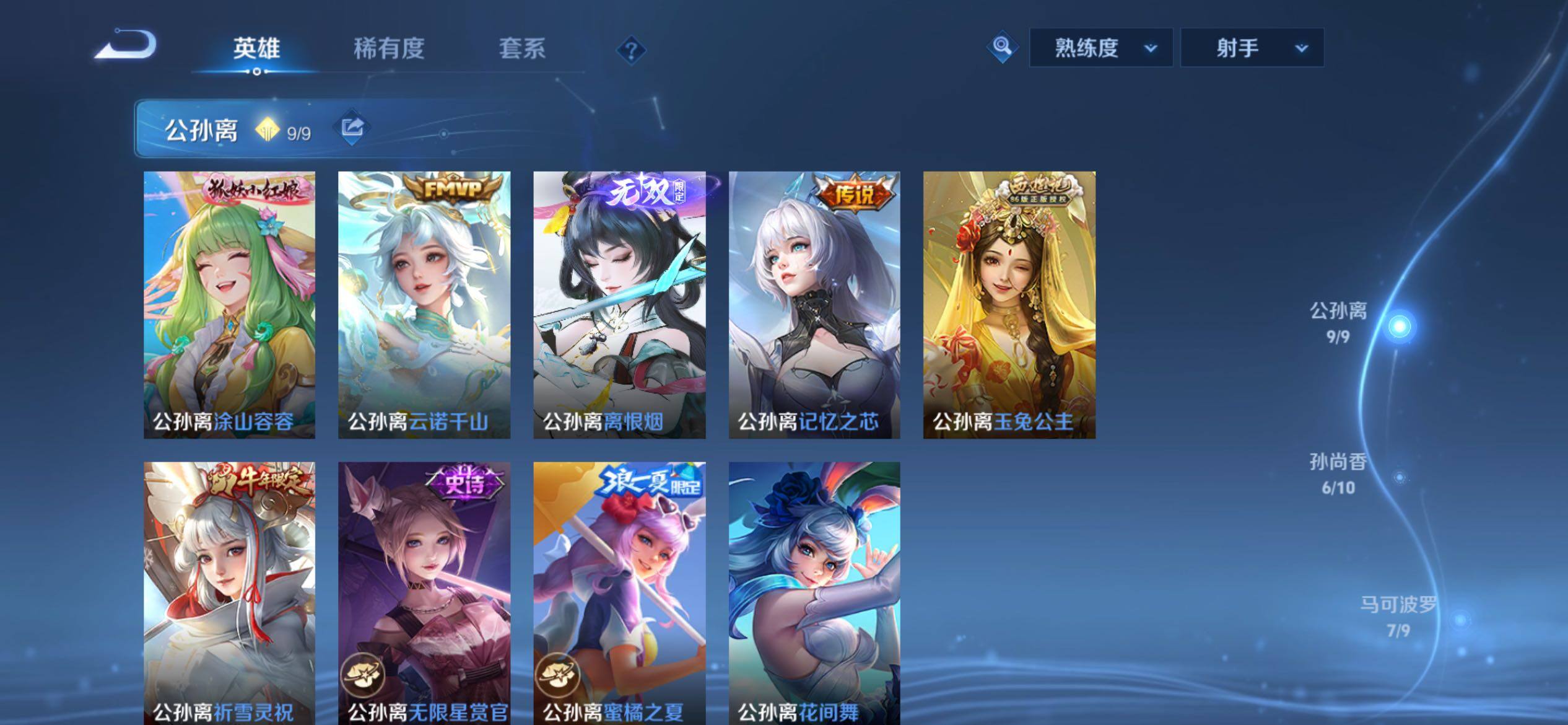 WZCMY4333541王者荣耀账号详情图11