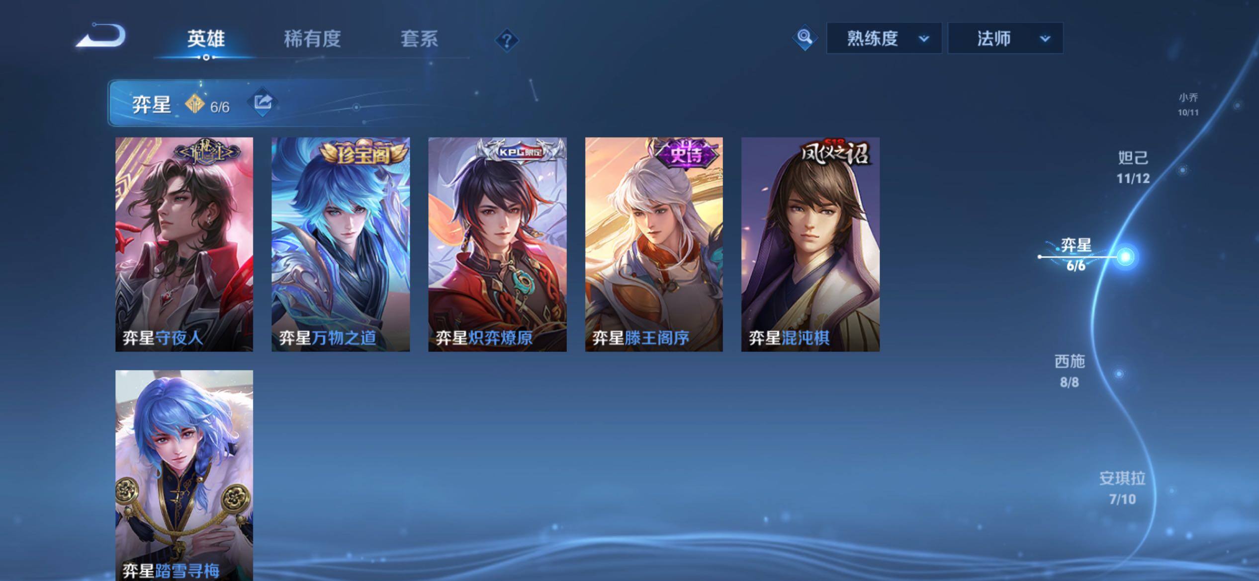 WZCMY4333541王者荣耀账号详情图12