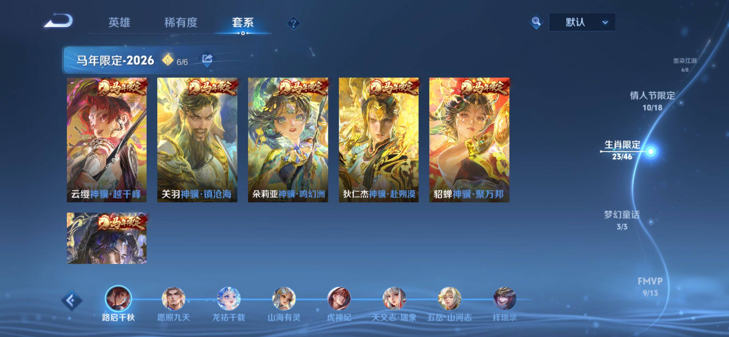 WZCMY4333541王者荣耀账号详情图14
