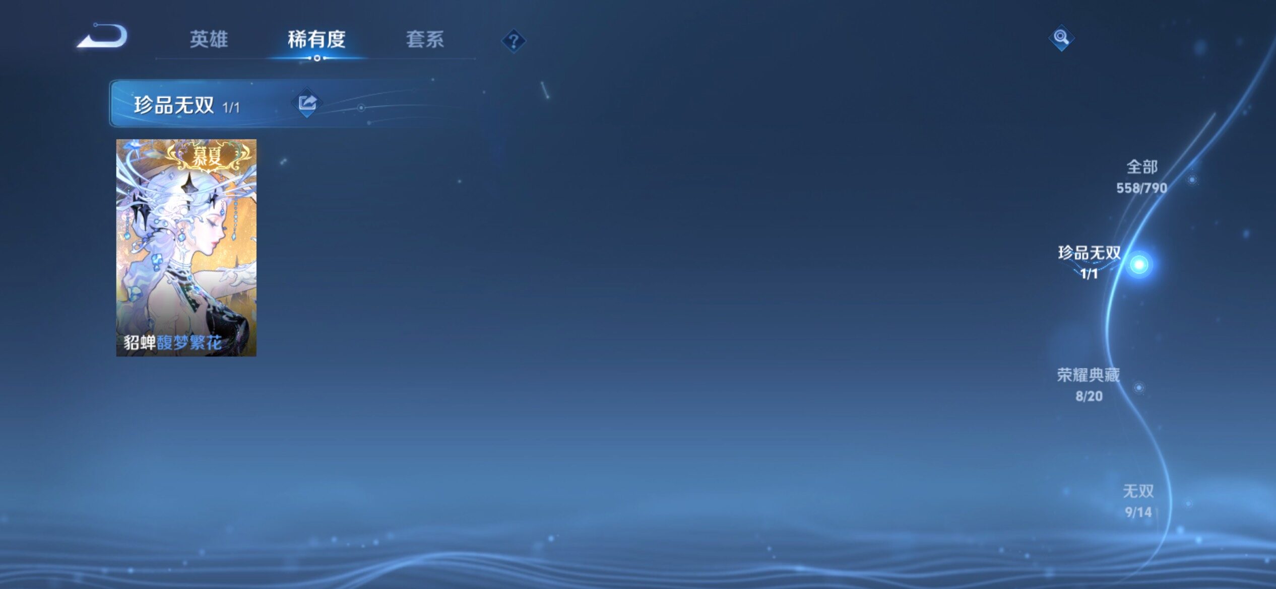 WZCMY4333541王者荣耀账号详情图15