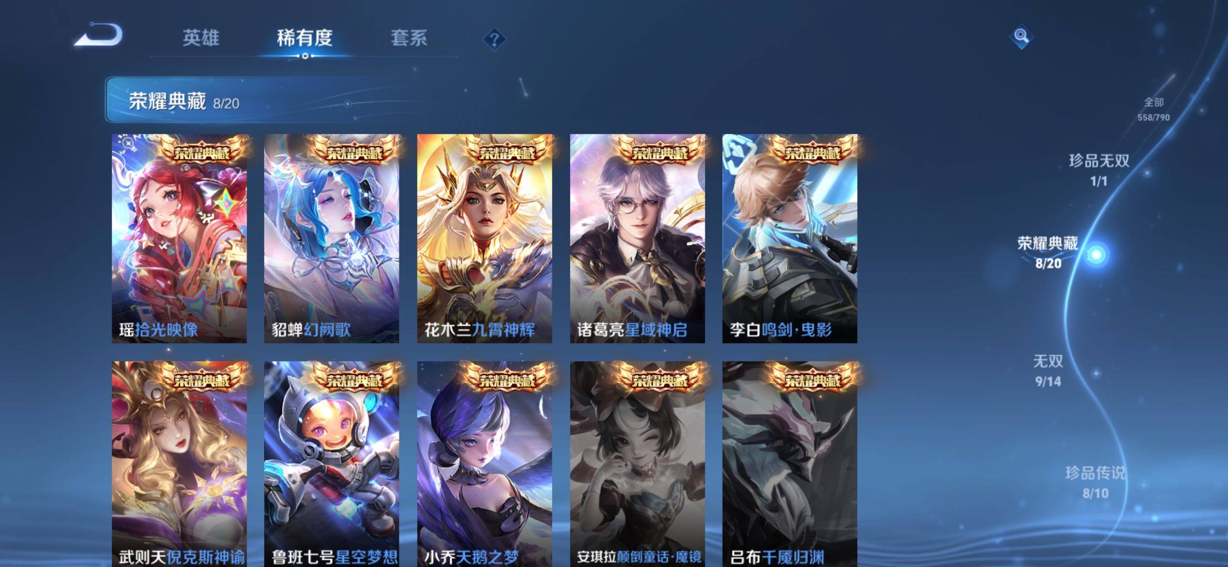 WZCMY4333541王者荣耀账号详情图16