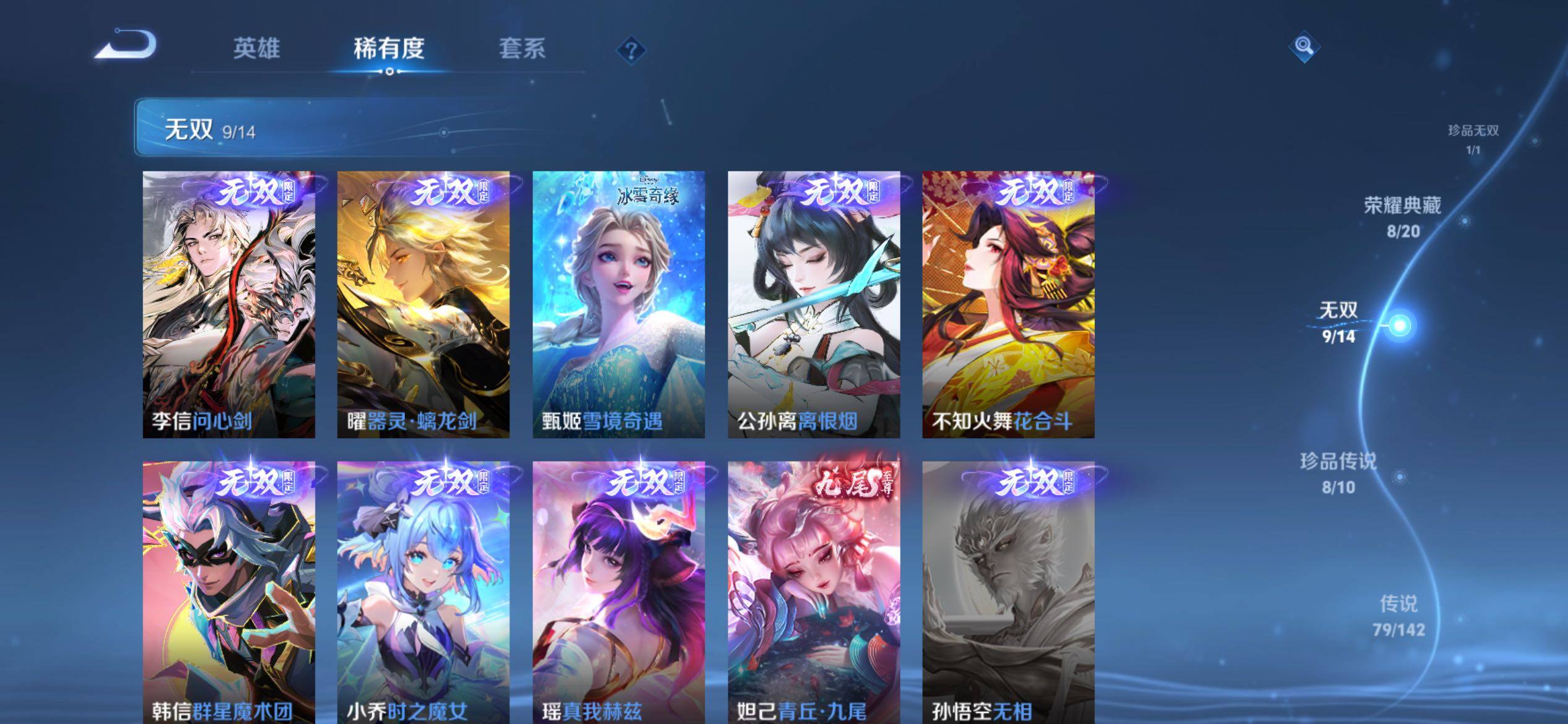 WZCMY4333541王者荣耀账号详情图17