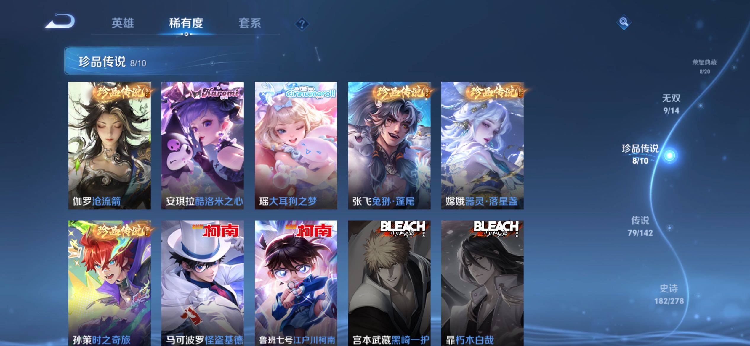 WZCMY4333541王者荣耀账号详情图18