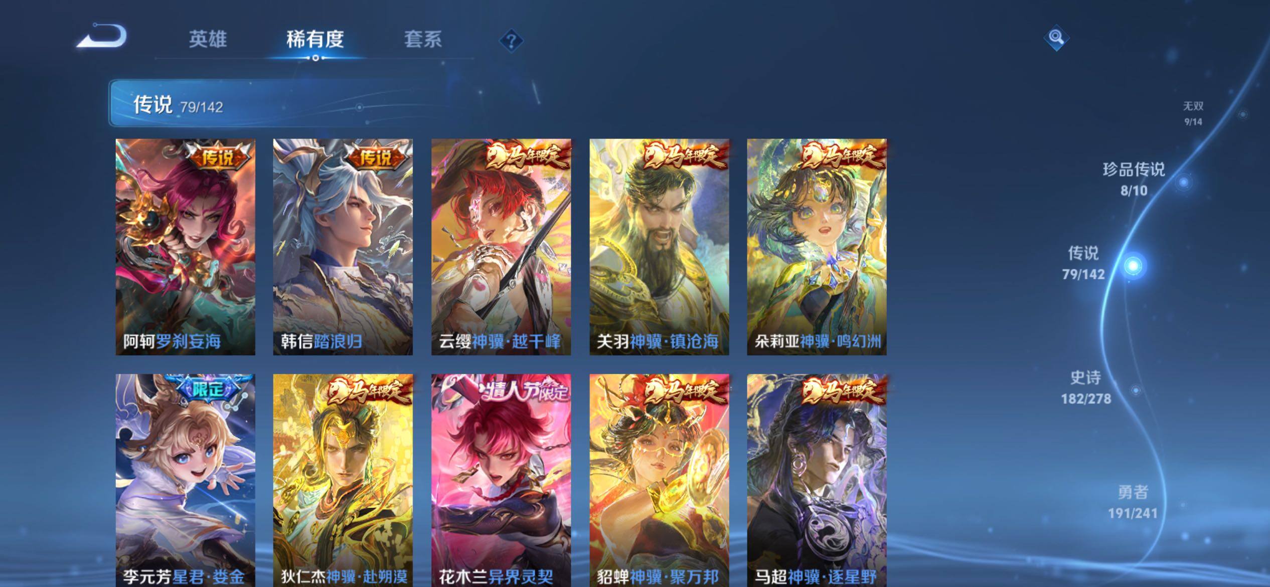 WZCMY4333541王者荣耀账号详情图19