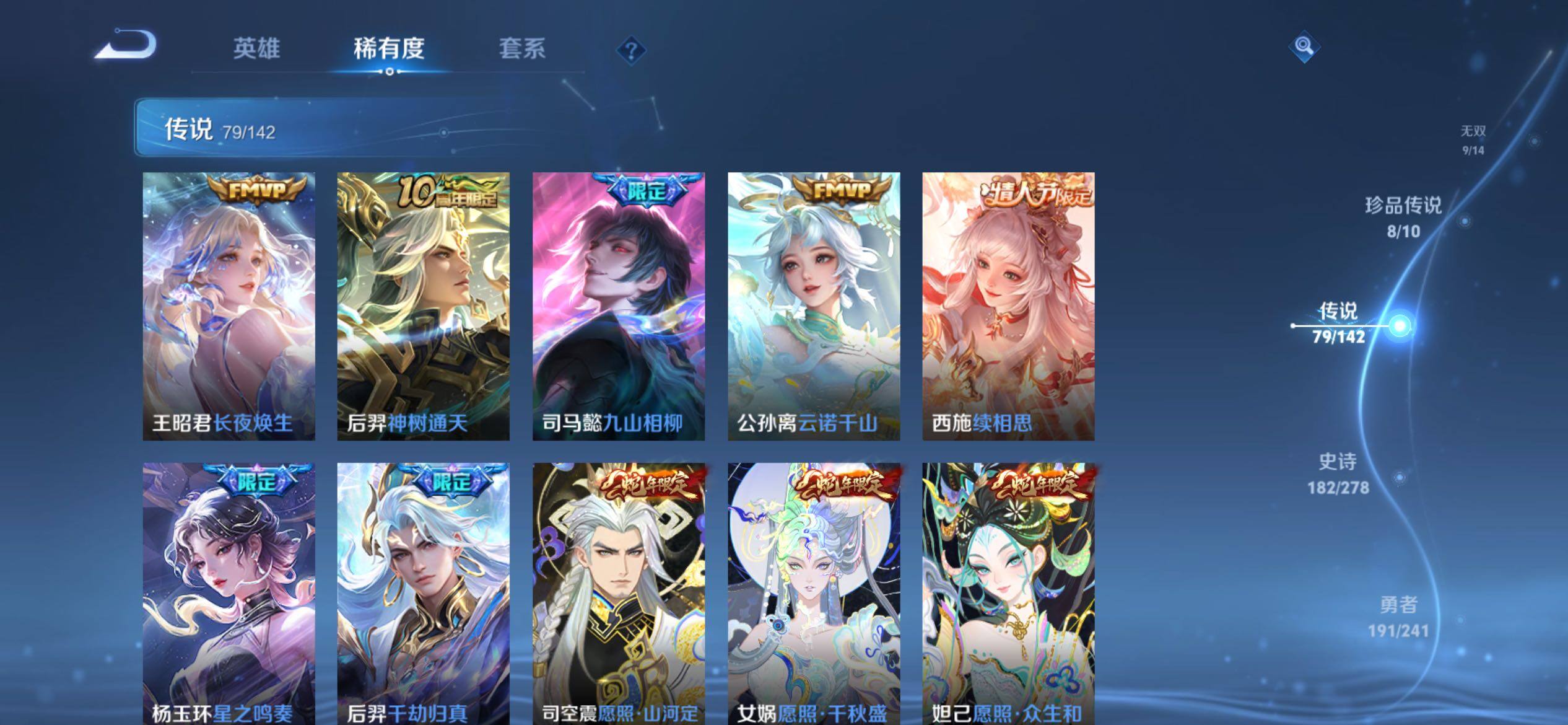 WZCMY4333541王者荣耀账号详情图20