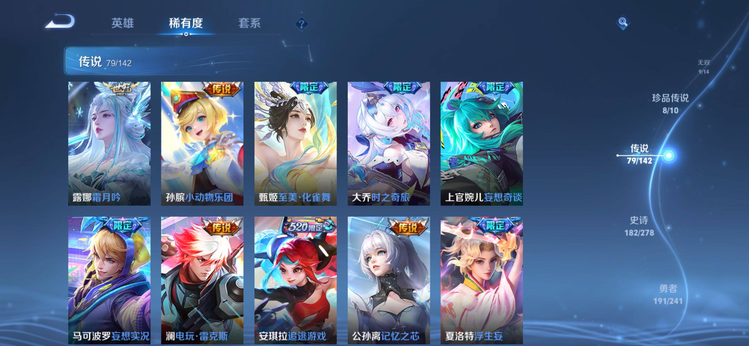 WZCMY4333541王者荣耀账号详情图22