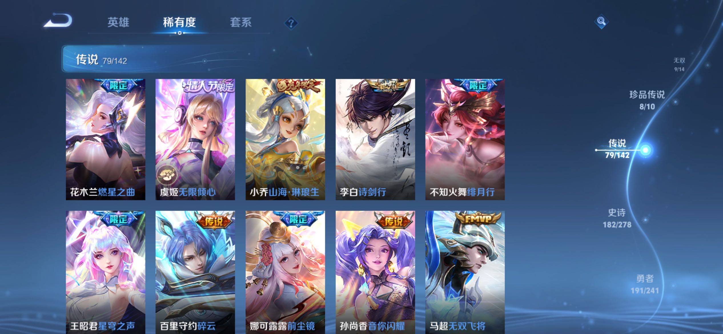 WZCMY4333541王者荣耀账号详情图23