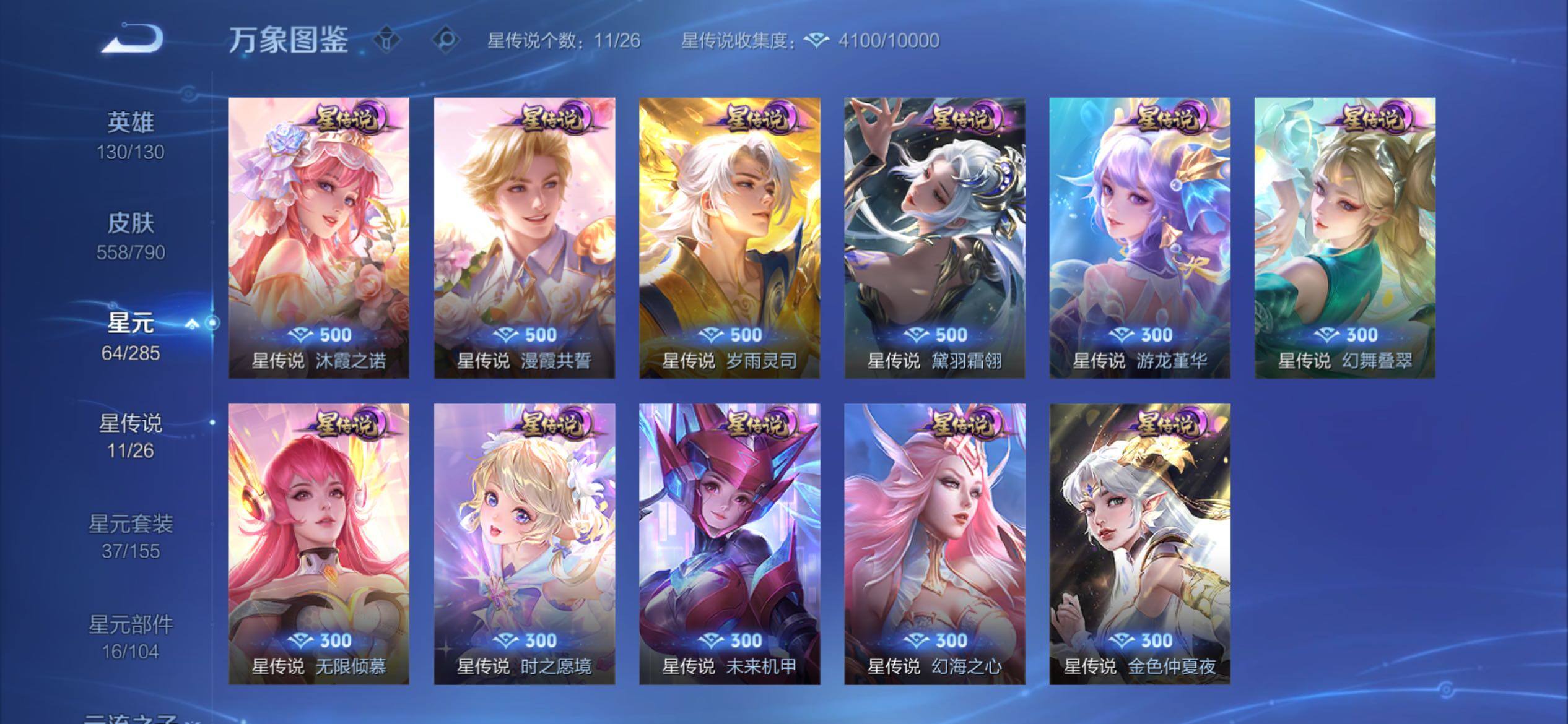 WZCMY4333541王者荣耀账号详情图24