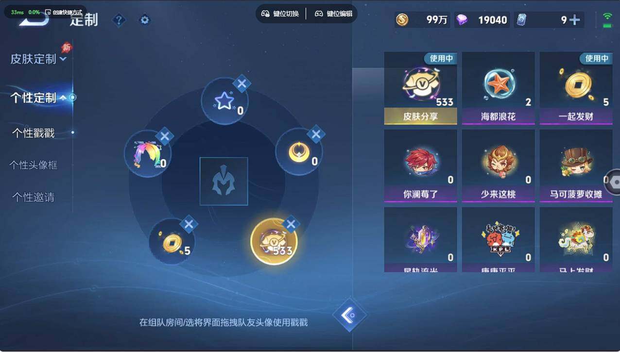 WZCMW4353826王者荣耀账号详情图17