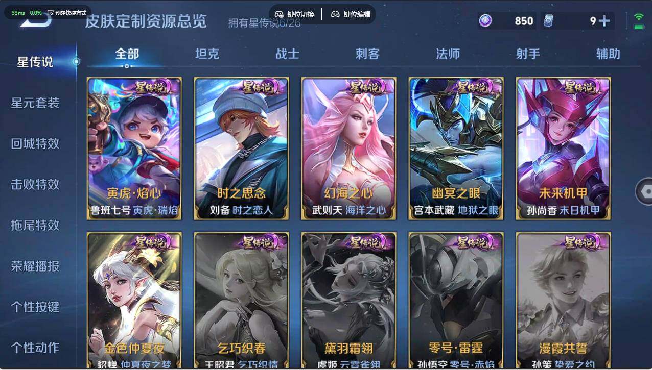 WZCMW4353826王者荣耀账号详情图19