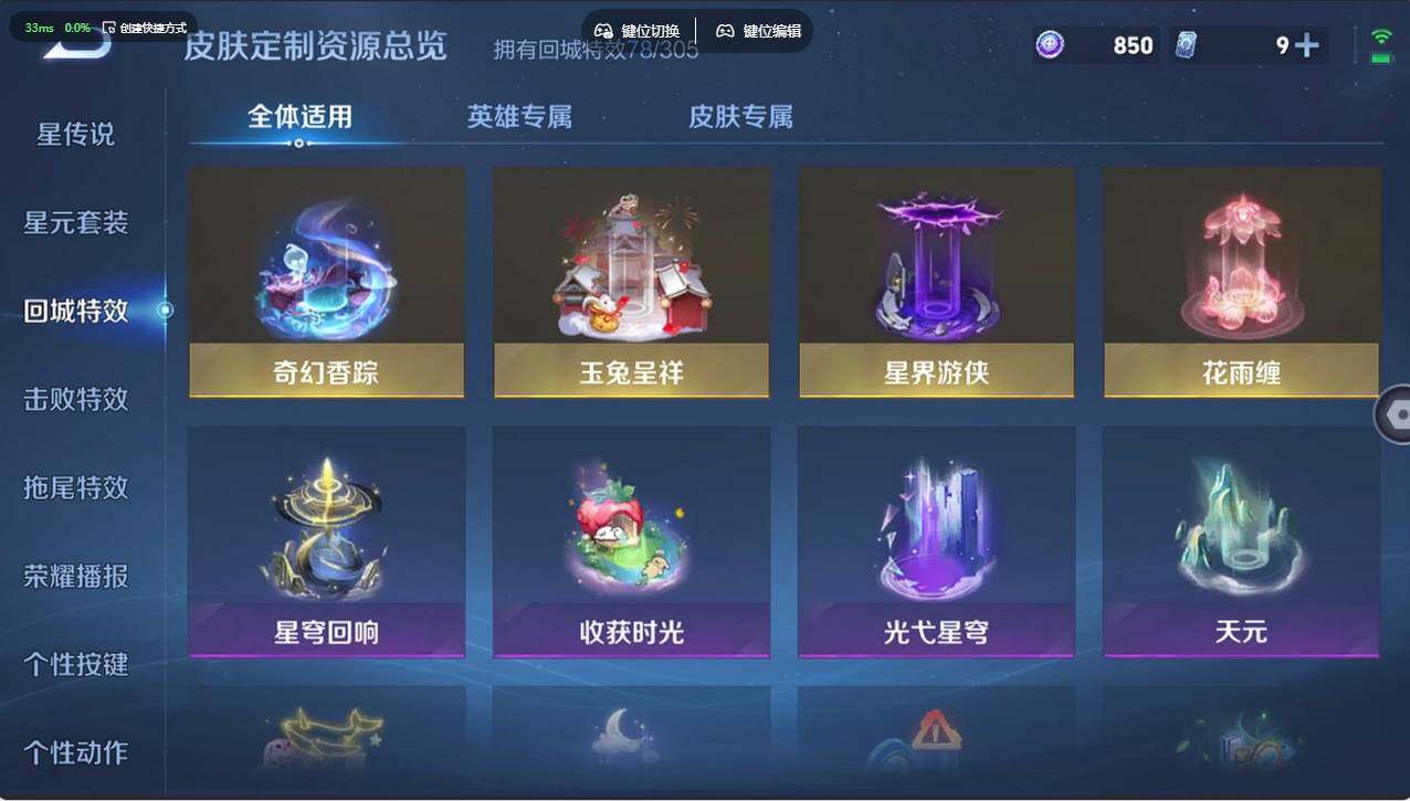 WZCMW4353826王者荣耀账号详情图21