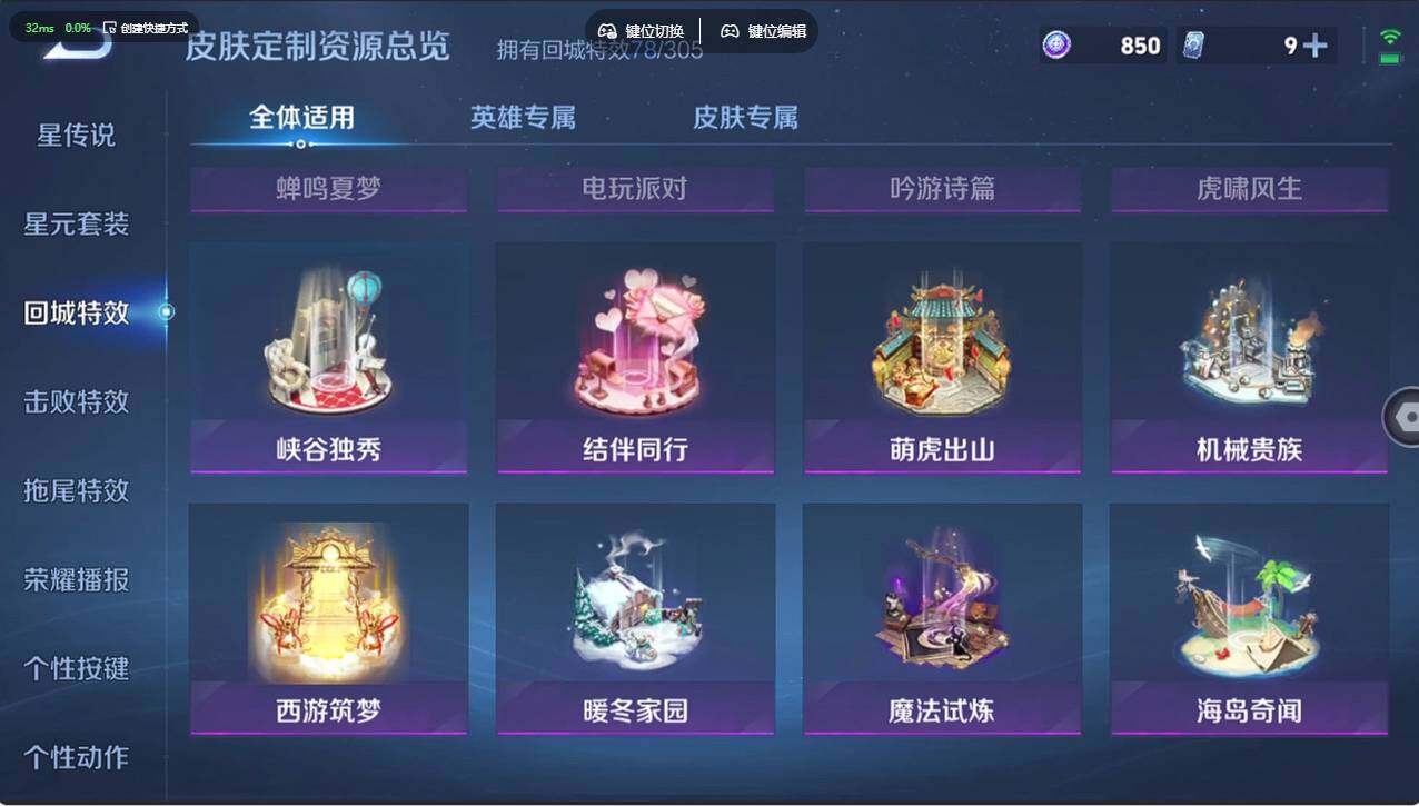WZCMW4353826王者荣耀账号详情图23