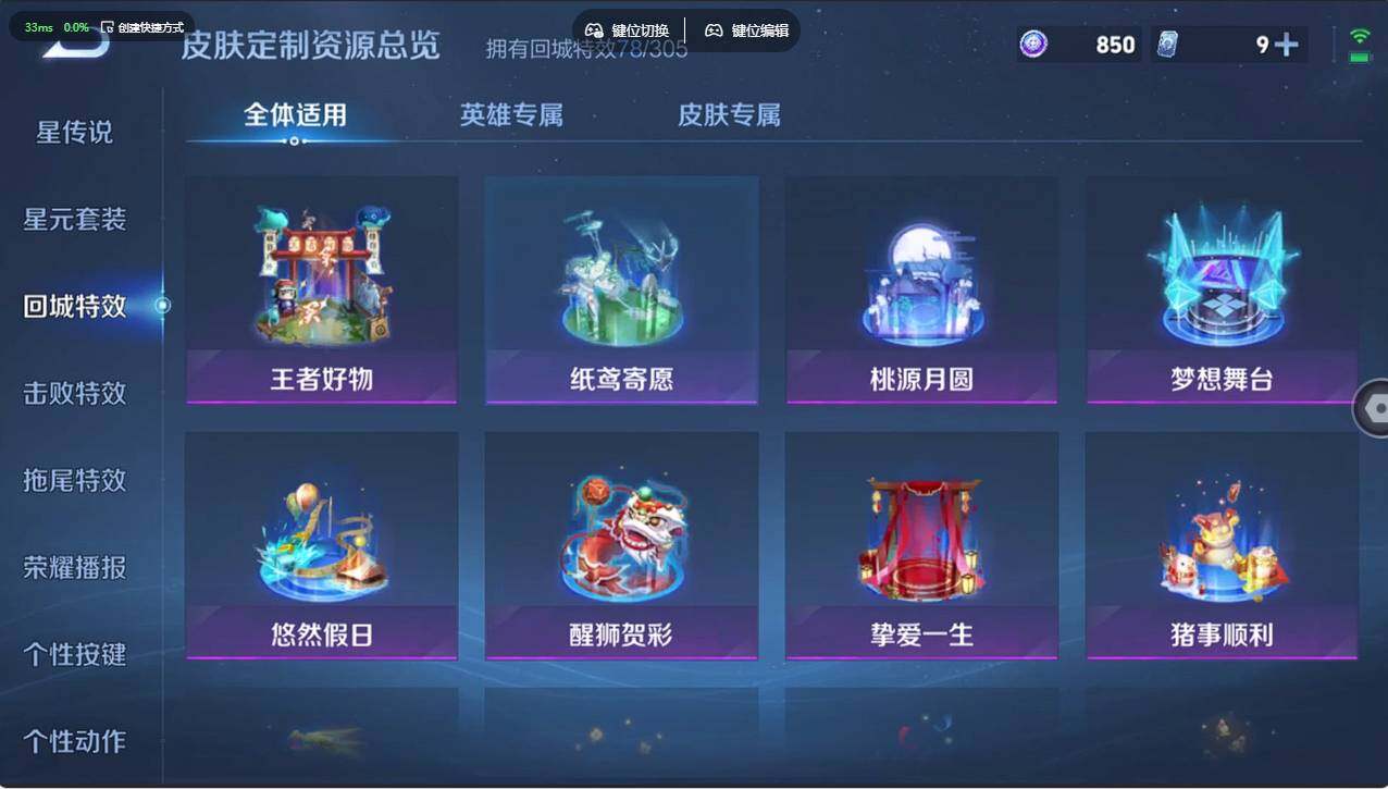 WZCMW4353826王者荣耀账号详情图26